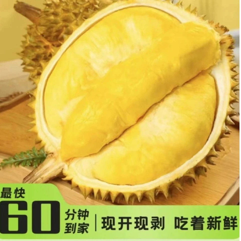 【AA级金枕】泰国手选象王金枕榴莲 树熟鲜榴莲 软糯香甜