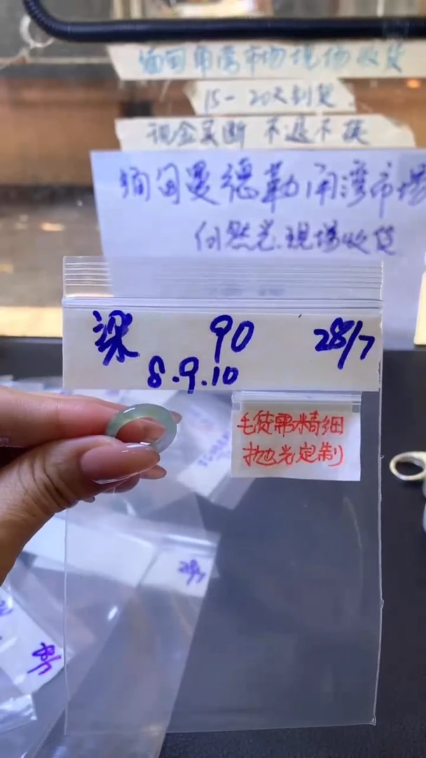 【闪购商品】定制翡翠未镶嵌毛货需精细抛光拍一发一