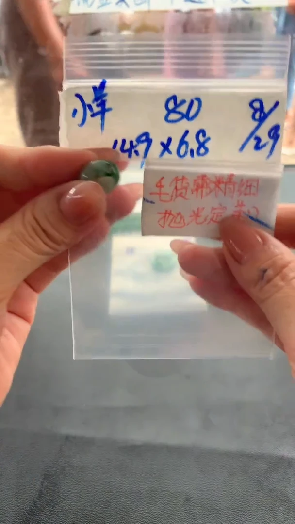 【闪购商品】定制翡翠未镶嵌毛货货需精细抛光拍一发一