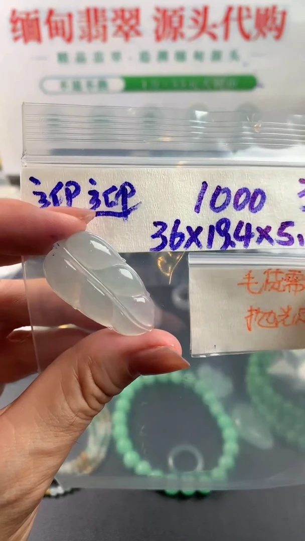 【闪购商品】定制翡翠未镶嵌毛货需精细抛光拍一发一