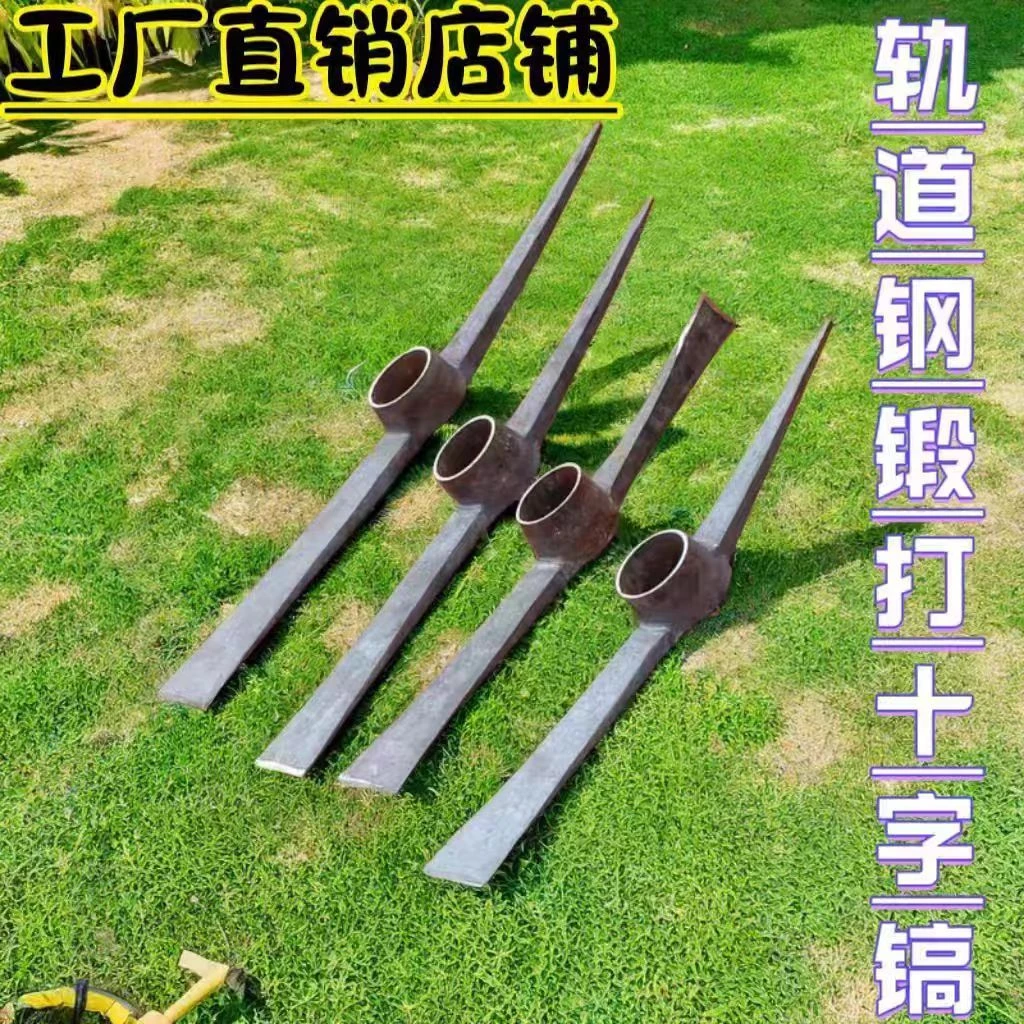 匠心锻打新款小号洋镐农用十字镐铁镐锄头户外挖桩搞挖树镐头农具