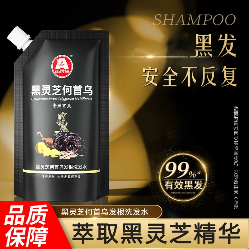 百灵鸟黑灵芝何首乌洗发水亮泽润发滋养清洁养发护理