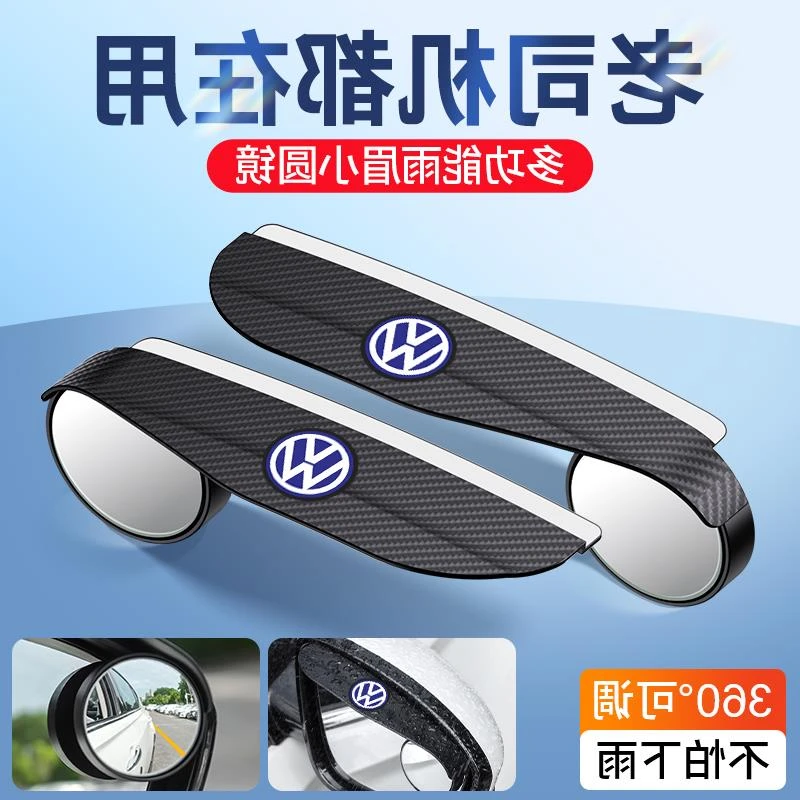 汽车后视镜雨眉小圆镜一体反光镜盲点镜倒车镜遮挡雨板防雨水神器