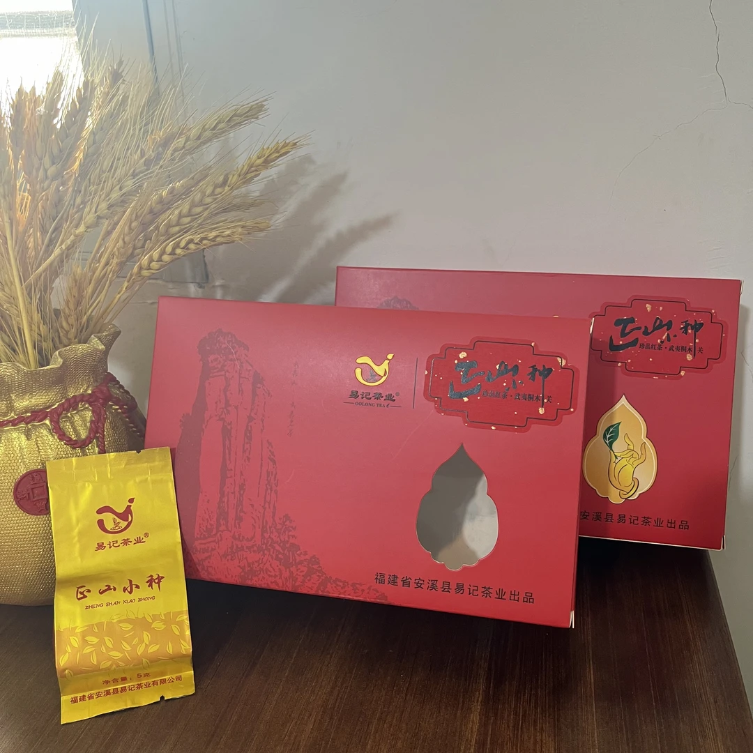 易记新茶一级正山高山花香小种红茶武夷山原产125/250/500g小袋装