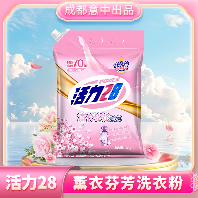【6斤袋装】活力28薰衣芬芳袋装洗衣粉3kg 低价好物精选好物