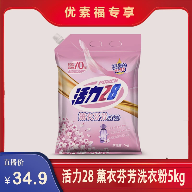 活力28 家庭装留香洗衣粉