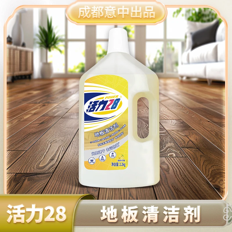 活力28 地板清洁剂【稀释后洗地机可用】家用速干柠檬清新去污防蛀