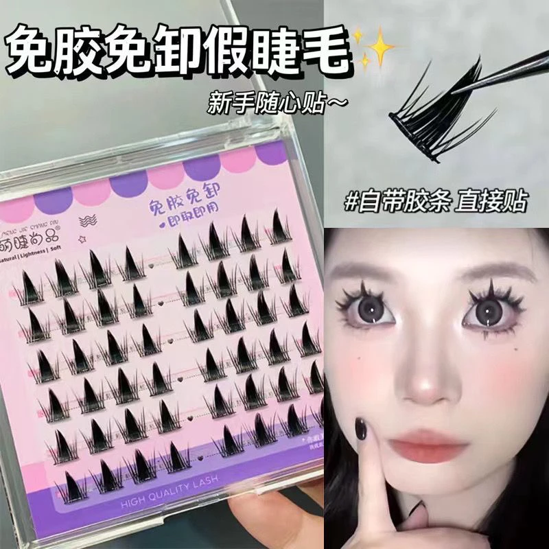 新款免胶自粘假睫毛懒人自然一秒速贴淘气精灵睫分段无需胶水牢固