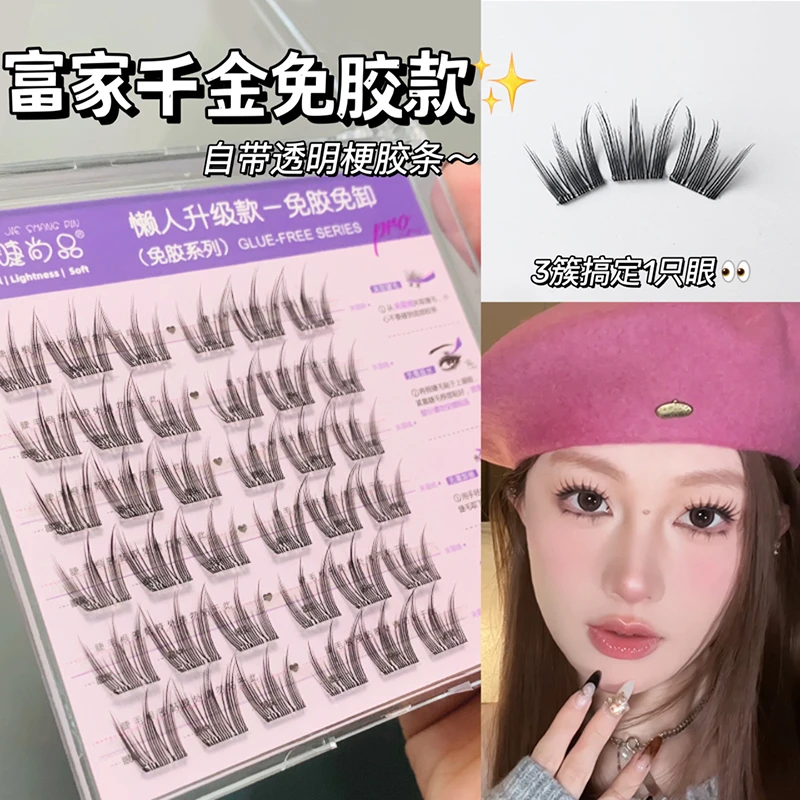 免胶韩系女团~新款免胶自粘睫毛懒人自然速贴牢固仿真超软太阳花
