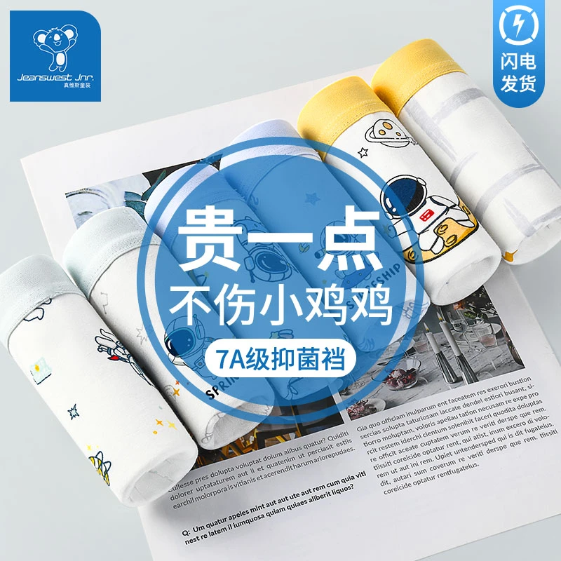 4条装 纯棉儿童内裤男童透气中小童大童太空卡通平角不夹屁屁短裤