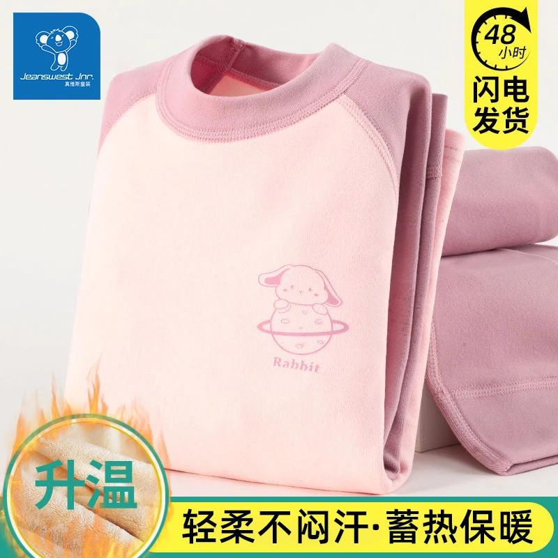 真维斯儿童秋衣秋裤套装女童秋冬保暖内衣中大童加厚亲肤打底睡衣