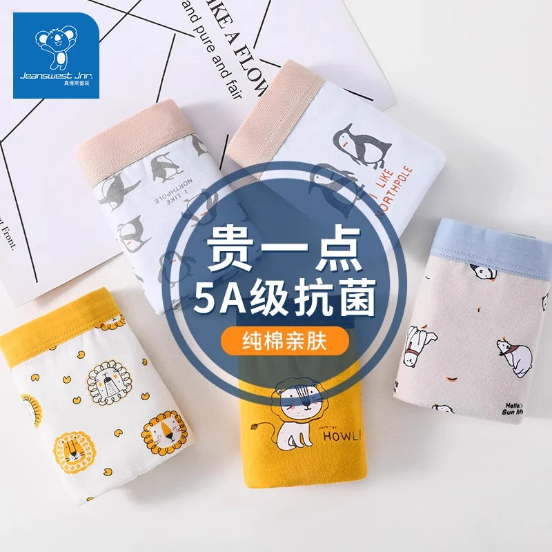 儿童内裤男童平角四角纯棉抗菌舒适中大童男短裤学生亲肤透气短裤