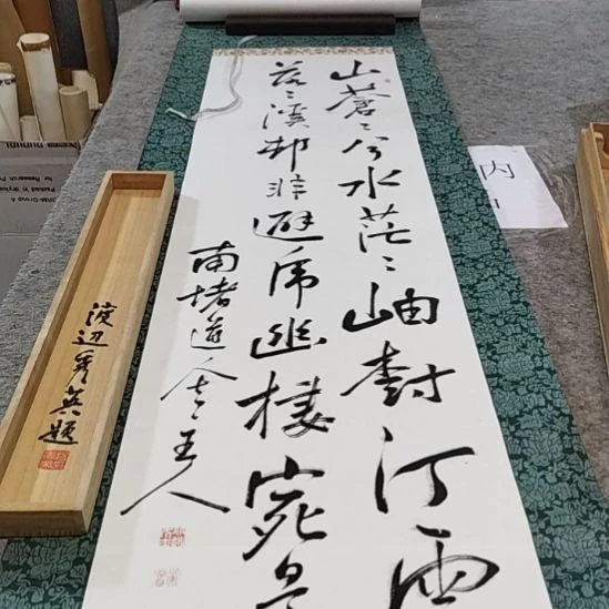 【闪购商品】书法M****d带木盒