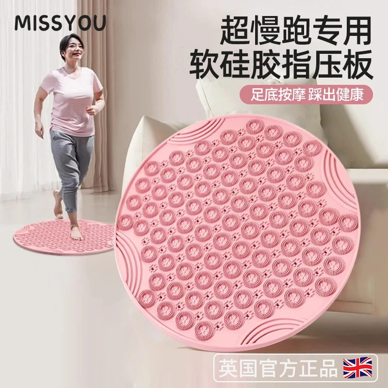 升级款软足底按摩指压板软硅胶按摩垫超慢跑大号指压板实心硅胶