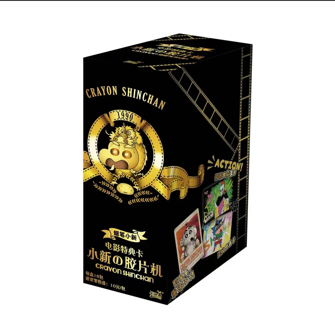 （对对碰）卡游蜡笔小新-电影特典卡-小新の胶片机第一弹【不支持退换