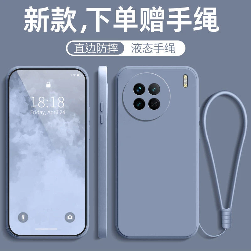 vivoX90S手机壳V2241HA女超薄纯色硅胶软壳保护套简约全包边耐脏