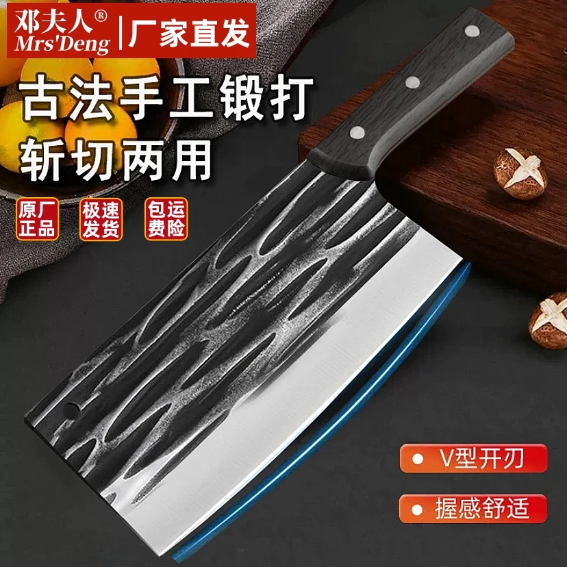 【工厂直发】锻打家用斩切刀加厚剁骨切肉切片斩切两用刀家用菜刀