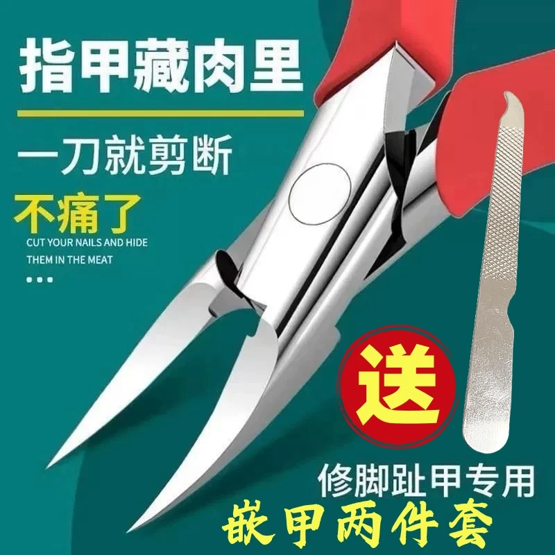 抢！鹰嘴钳两件套斜口指甲刀嵌甲指甲刀去死皮修甲沟指甲钳指甲剪