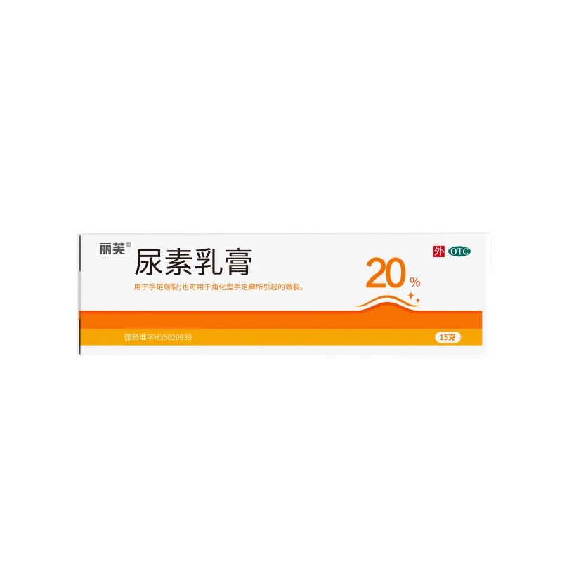 丽芙 尿素乳膏20%15g