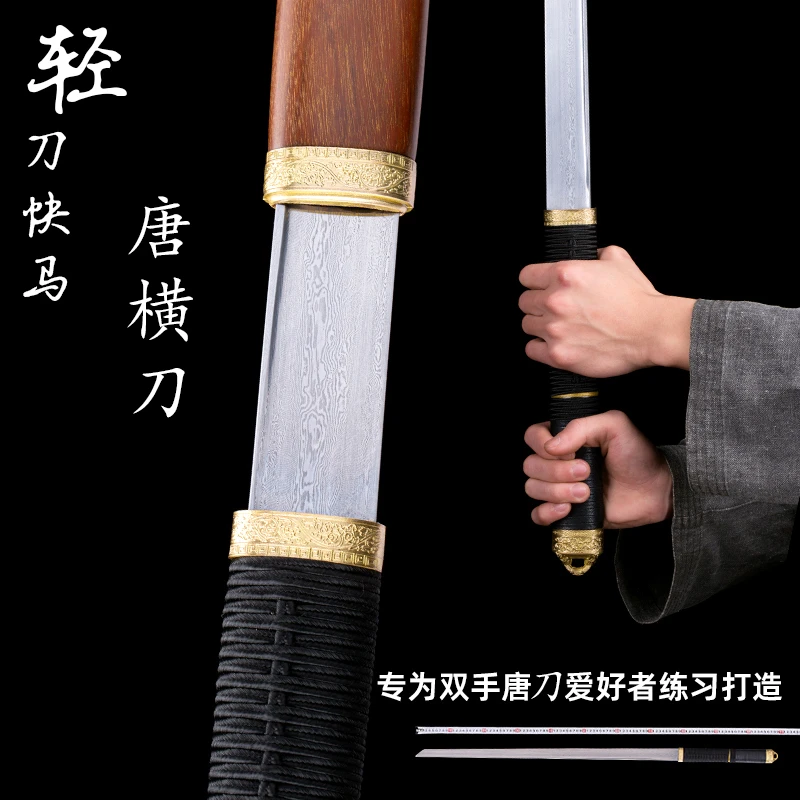 唐横刀轻便训练版兵道夏莊武备高端定制龙泉手工锻打花纹钢未开