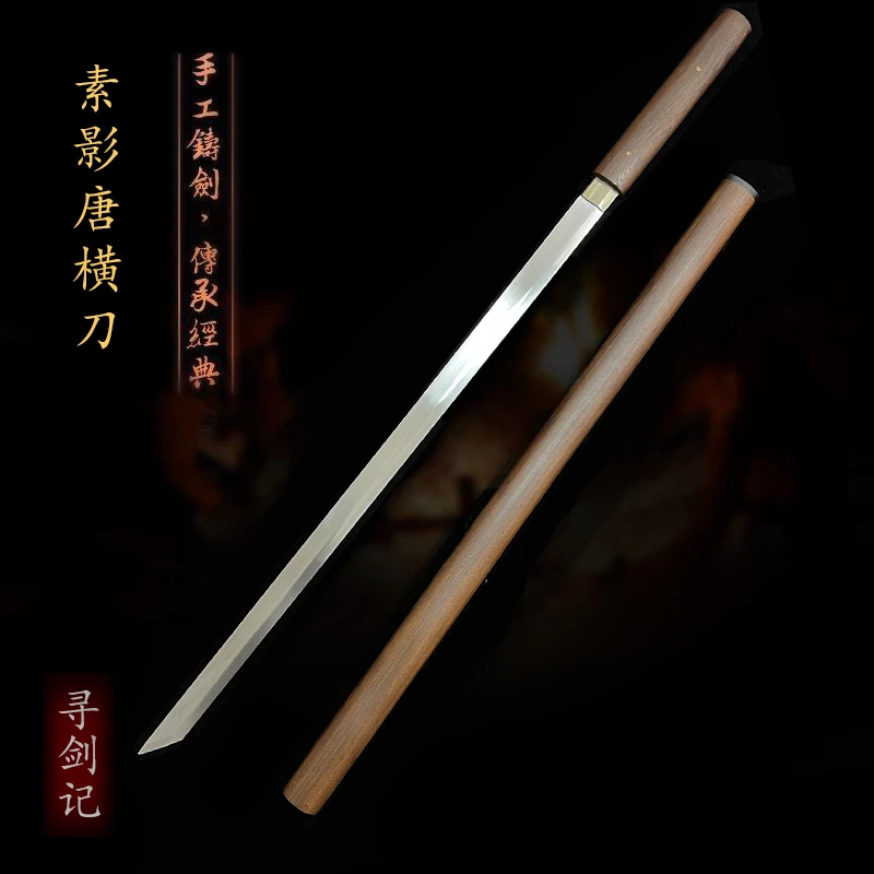 夏莊素影一体手工锻打高锰钢唐横刀工艺品摆件未开