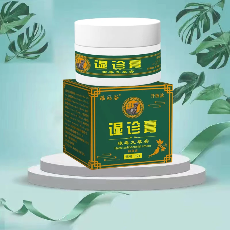 湿诊膏草本温和四季通用软膏