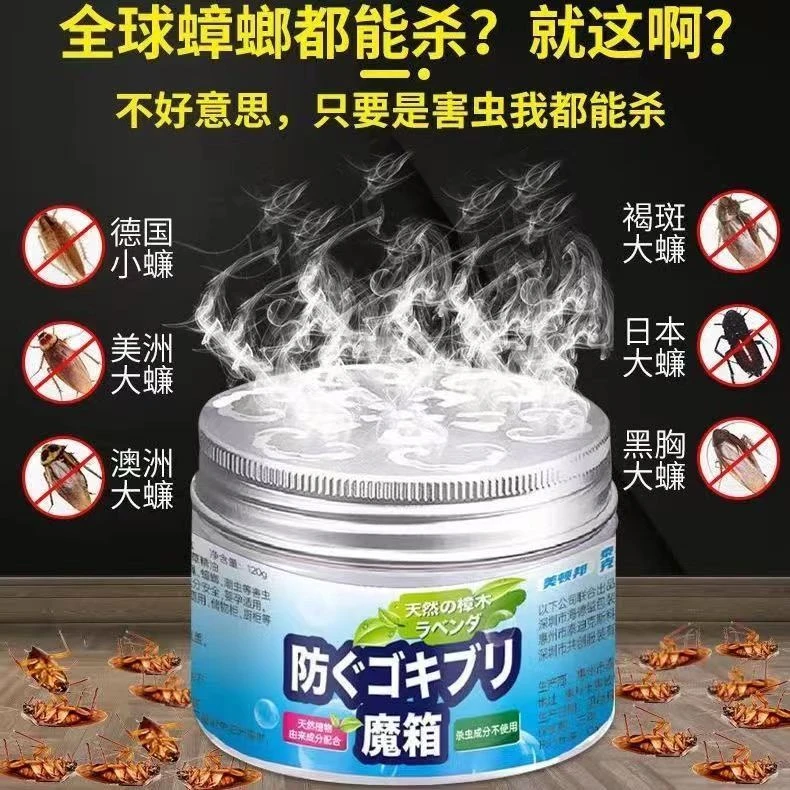 【新人福利】蟑螂魔盒厨柜房无毒家用植物凝胶室内强效驱蟑螂一锅端