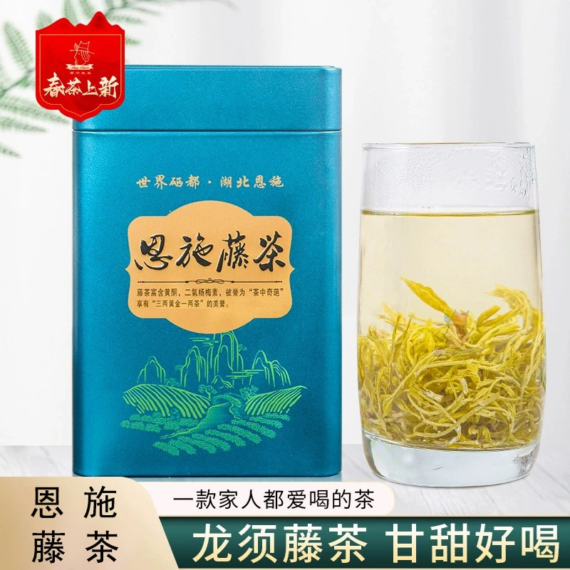 恩施藤茶2025新茶富硒茶土家龙须藤茶莓茶高山原产100g罐装