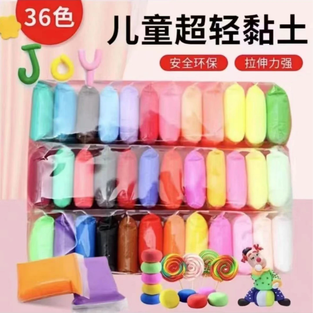 粘土一包，一包36个，售后联系客服（不发学习机）