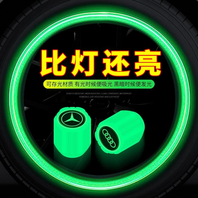 夜光气门嘴帽轮胎发光汽车摩托电动车真空胎通用气嘴气门芯盖七彩