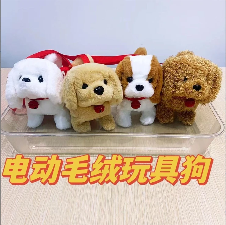 仿真玩具狗狗电动毛绒玩具狗宝宝亲子创意可爱益智互动玩具小宠物