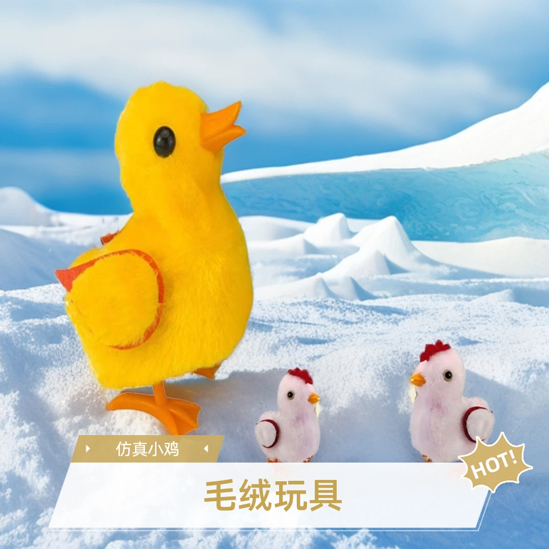 电动毛绒玩具小鸡玩偶会叽叽叫翅膀仿真小鸡宝宝玩具儿童电子宠物