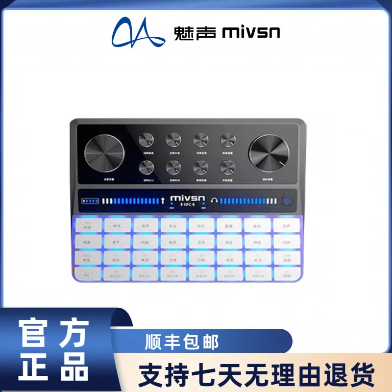 魅声G9声卡手机电脑声卡唱歌带货直播录歌通用直播声卡推荐录消音