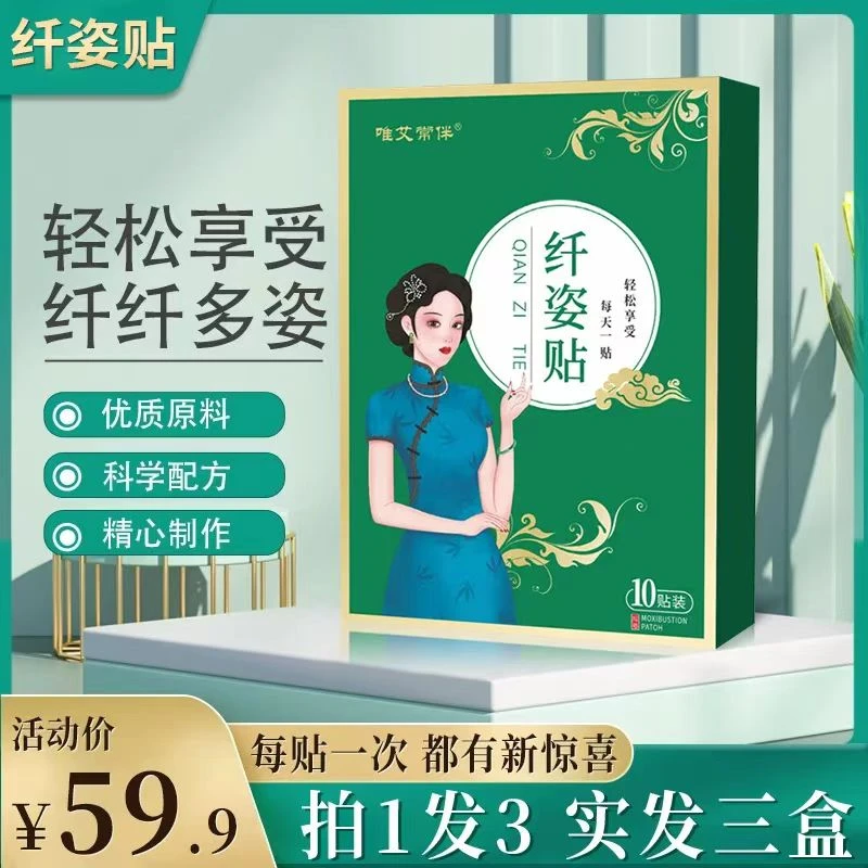 【拍1发3盒】大肚贴艾草纤姿贴懒人腰贴发热艾草贴轻脂贴肚脐贴热敷