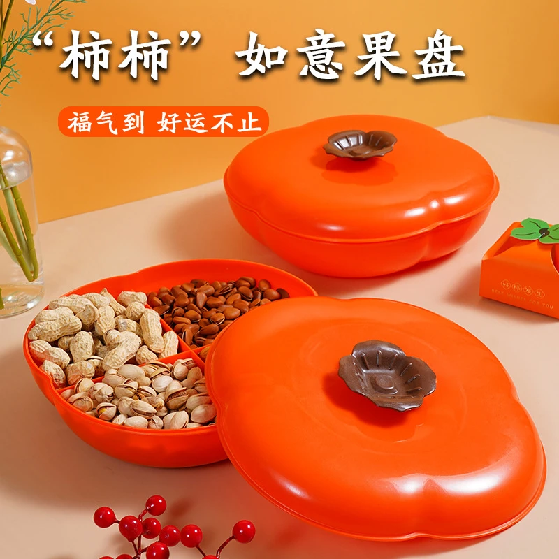 柿柿如意【柿子果盘】干果盒四分格不串味零食水果盘带盖糖果收纳盒