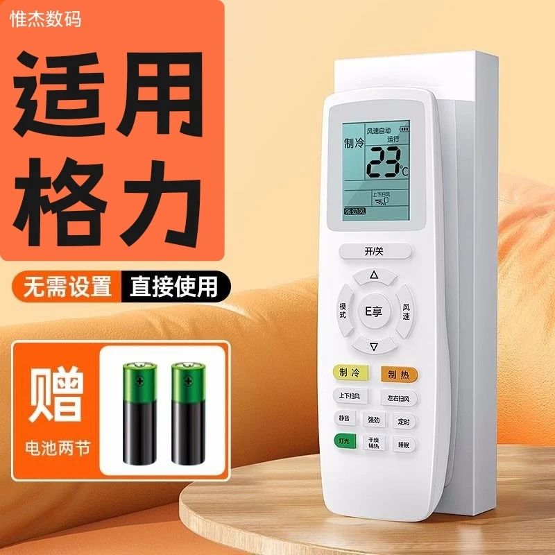 空调遥控器适用格力全部型号万能通用y502k/yb0f2/yap0f3/品悦
