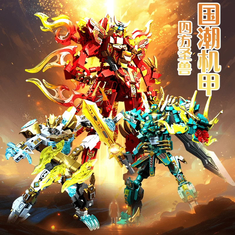 机甲积木朱雀青龙2024新款擎天柱拼装8-16岁男孩益智玩具生日礼物