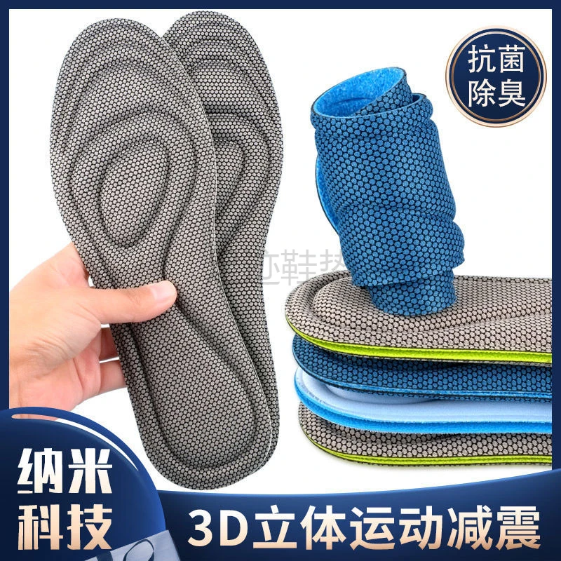 鞋垫男吸汗防臭透气运动减震气垫乳胶除臭皮鞋女夏季跑步高弹按摩
