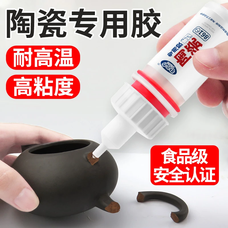 陶瓷专用胶强力胶水粘瓷器无痕修补粘合剂防水耐高温用陶瓷胶固定