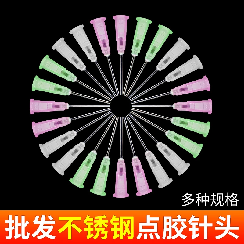 【非凡力快干胶系列专用点胶针头】50根不锈钢针口针嘴DIY胶水针头