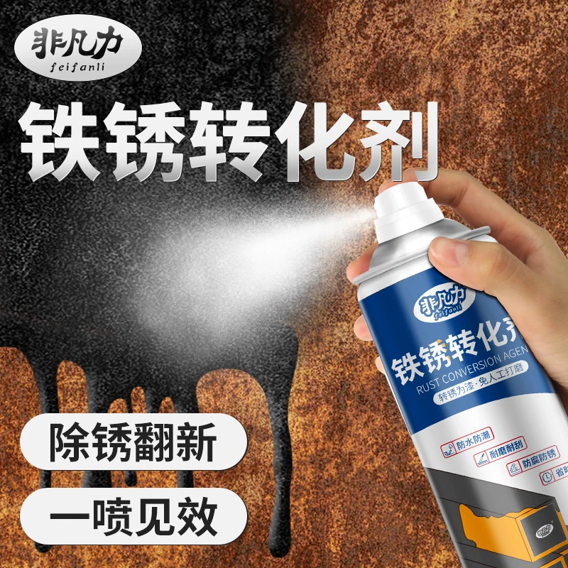 铁锈转化剂免除锈彩钢瓦铁门护栏生锈免打磨除锈翻新除锈剂