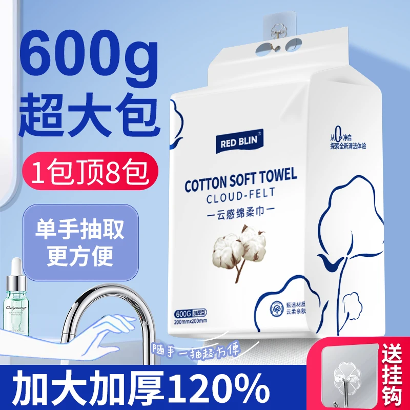 悬挂洗脸巾一次性珍珠纹加厚加大干湿两用卸妆洁面巾宿舍家庭装