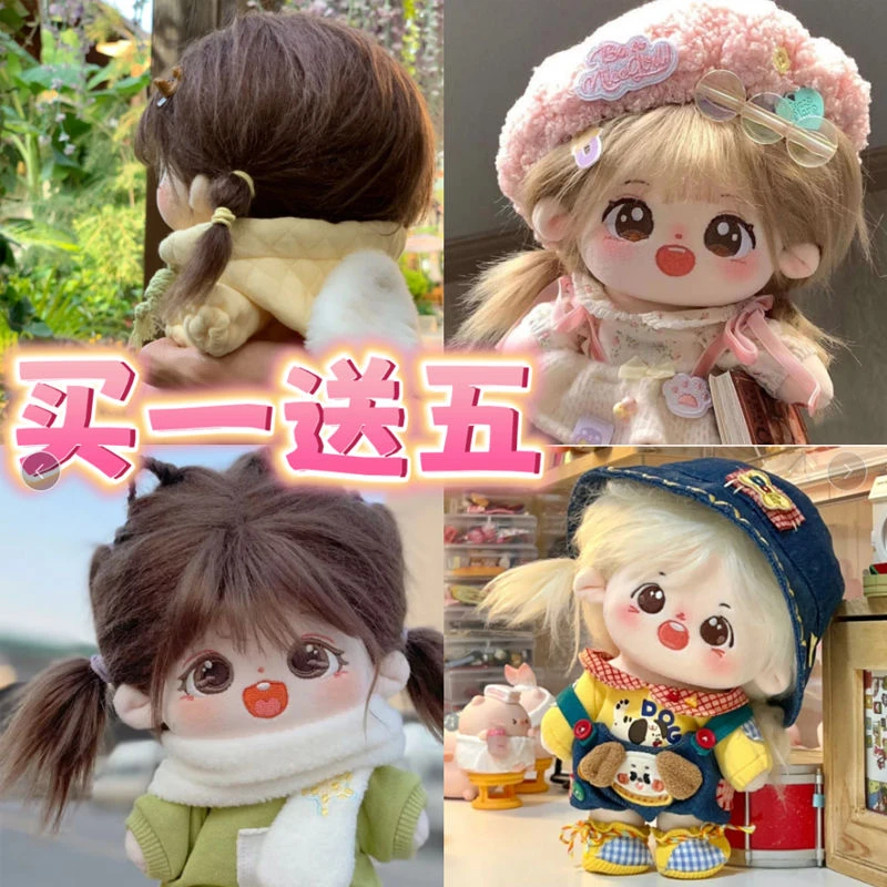 20cm现货炸毛可爱棉花娃娃裸娃玩偶女生礼物人形公仔换装娃娃便宜