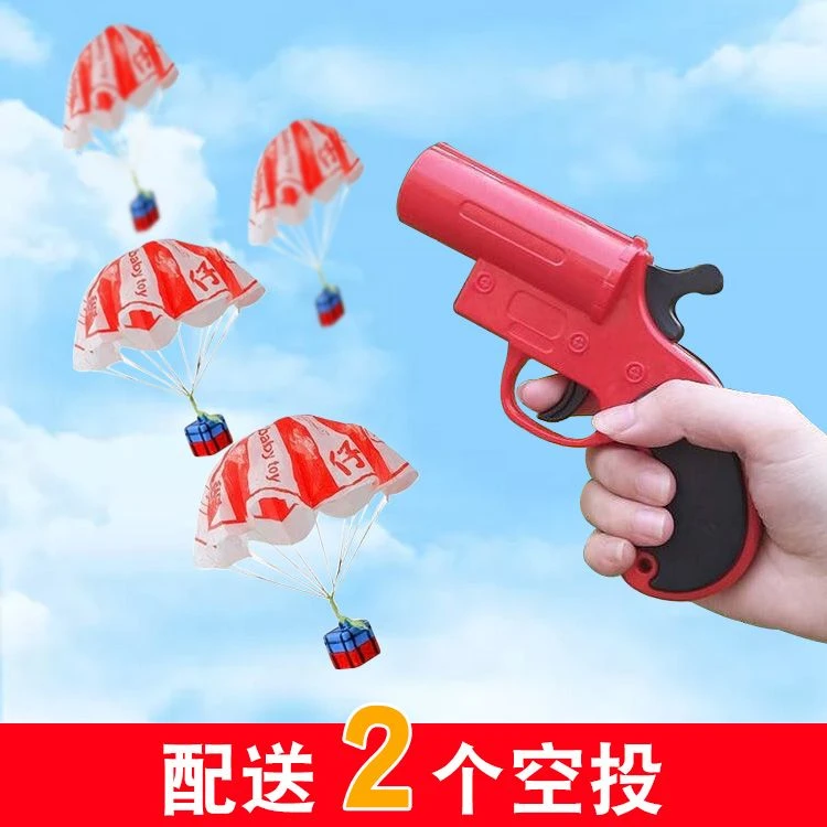 吃鸡神器游戏可发射空投降落伞信号枪儿童玩具枪三级头盔空投箱男
