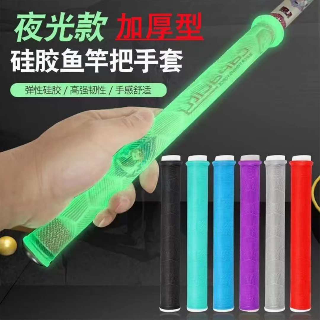 通用一拉得硅胶手把套多功能缠把带吸汗带绝缘耐磨黑色鱼竿把套