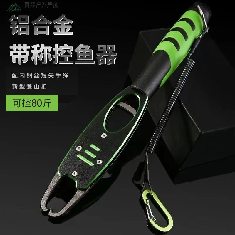 高端铝合金控鱼器带称多功能控鱼钳路亚钳可称重鱼嘴钳起鱼器钓鱼