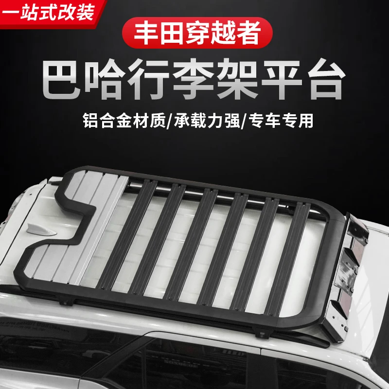 丰田穿越者行李架侧爬梯车顶专用巴哈行李架书包帐篷平台越野改装