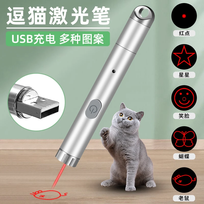 激光笔逗猫笔红外线手电镭射灯激光灯逗猫棒极光机光远射强光射笔