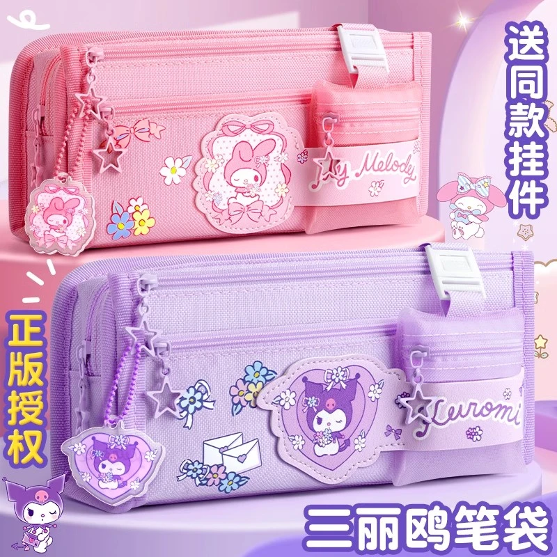 三丽鸥大容量笔袋女孩款库洛米小学生儿童2024年新款高颜值笔袋