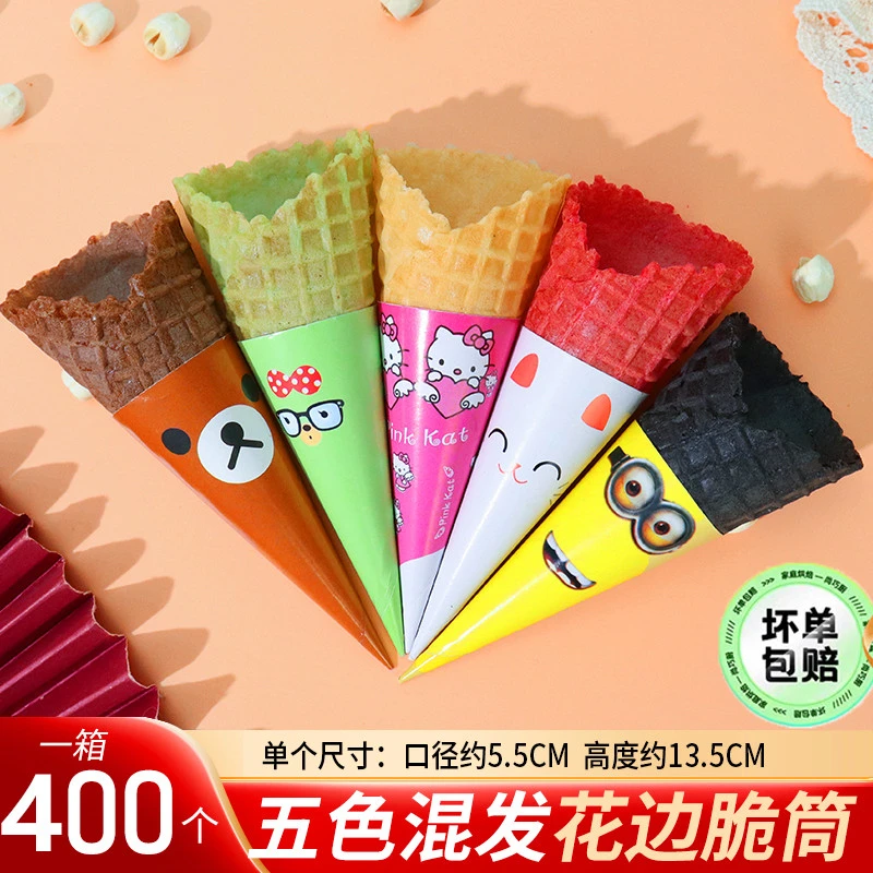 中号彩虹冰淇淋蛋筒彩色甜筒脆皮热奶宝脆筒雪糕华夫蛋卷筒商用